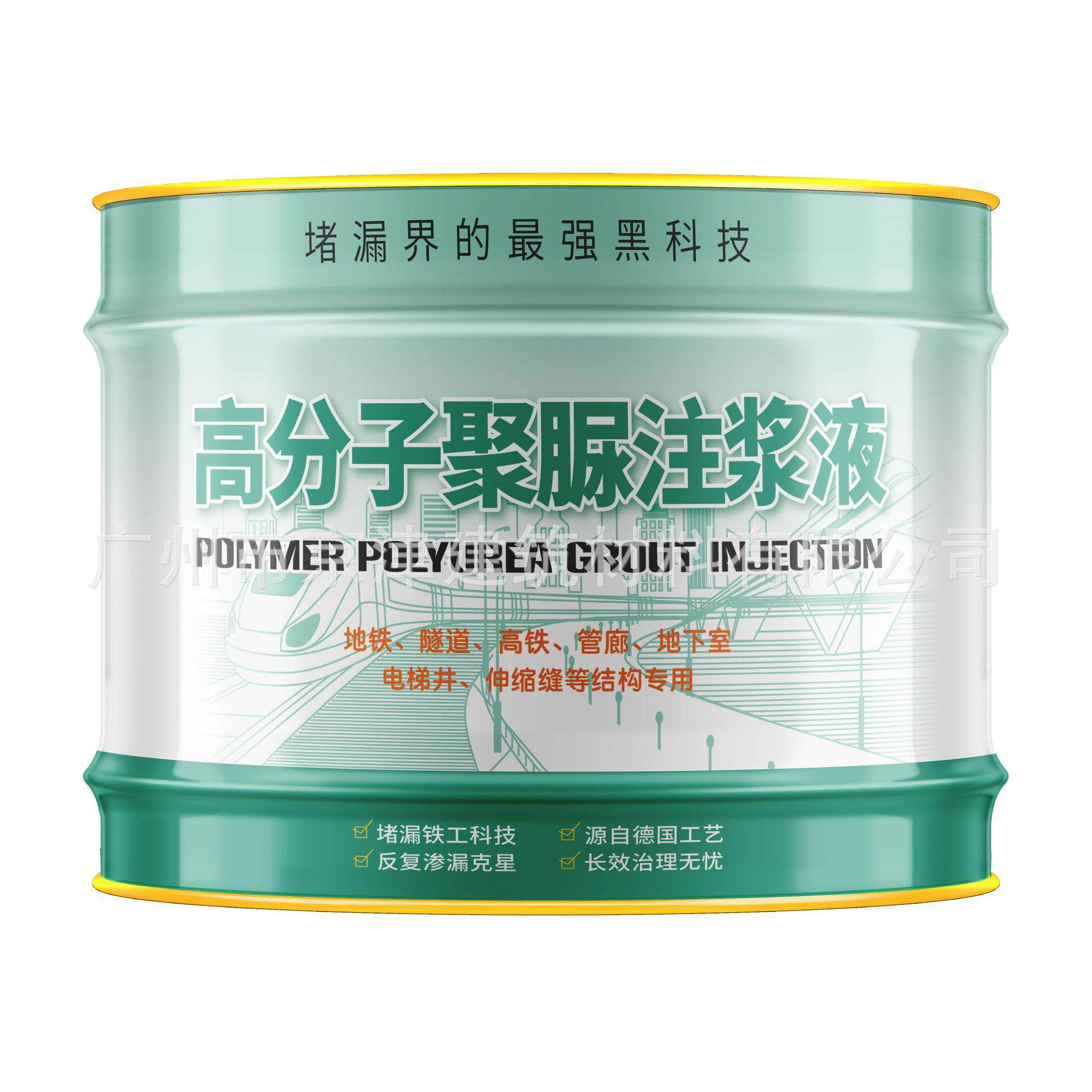 高弹聚脲防水灌浆液家装厨卫防水涂料手刮涂料聚脲注浆液防水堵漏