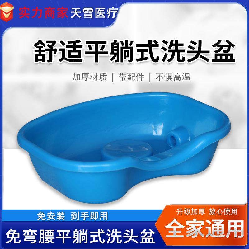 躺式洗头洗浴盆卧床老人免弯腰洗头洗澡塑料加高洗头盆便捷