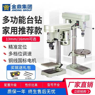 金鼎台钻Z4116家用小型工业佛珠制造工具多功能台式钻床钻铣床