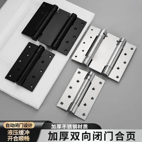 双开弹簧不锈钢合页内外开双向自由闭门器牛仔门自动关门回位合页
