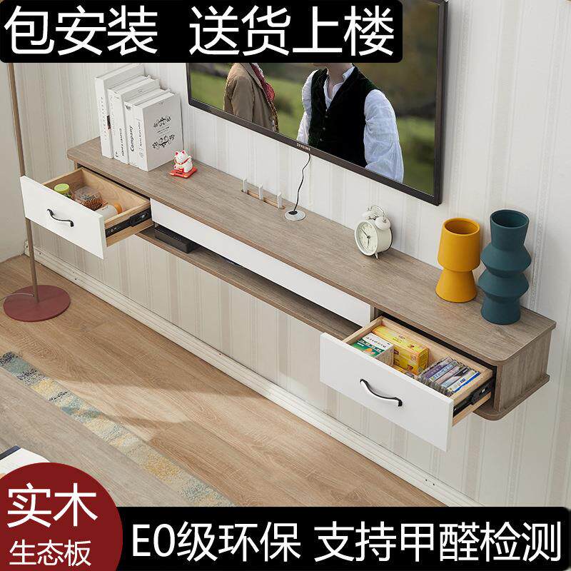 壁挂电视柜吊柜挂墙悬挂简易实木小户型超窄墙上简约现代客厅卧室