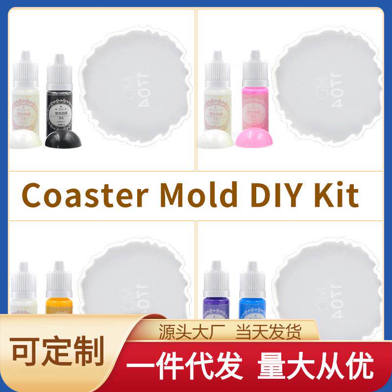 杯垫diy套装硅胶模具色精组合套餐包波浪马卡龙实色水晶滴胶工具