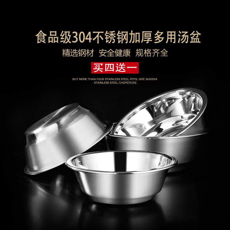 A6L304盆 加厚不锈钢盆子厨房铁盆大汤碗成人小饭盆蒸饭碗家用