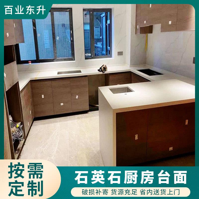 橱柜多风格全屋家用开放式厨房台人造大理石
