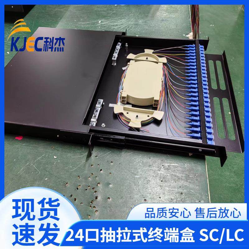 加厚光缆终端盒 24口抽拉机架式24芯SC光纤配线架 FC光纤接线盒