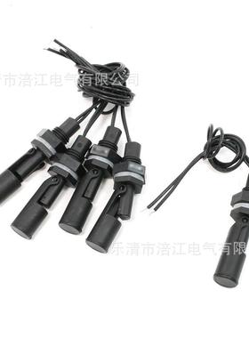ZPC5小型塑料浮球开关/侧装浮球开关/液位开关鸭嘴式浮球开关