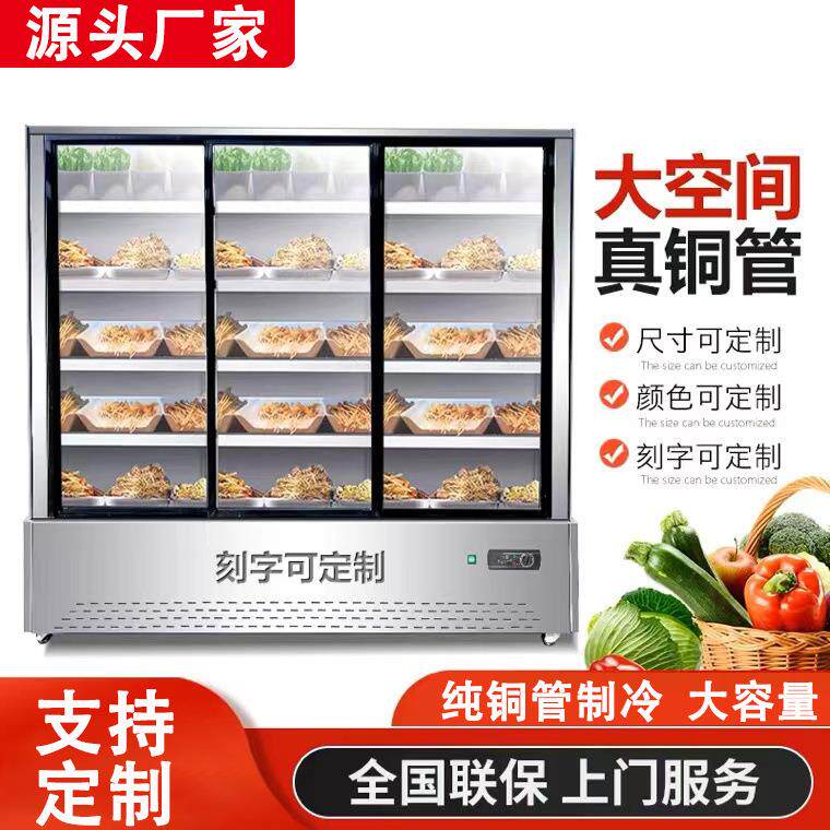 凯丽特不锈钢串串保鲜展示柜商用饭店冷藏柜烧烤串串海鲜保鲜冷藏