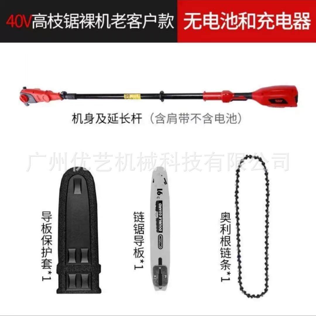 亚特YT4389高枝锯加长杆伸缩园林果树修枝锯40V充电式高空修枝锯