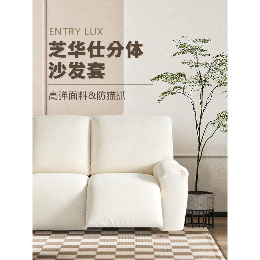 芝华仕沙发套罩四季通用弹力头等舱沙发罩简约全包防猫抓芝华士套