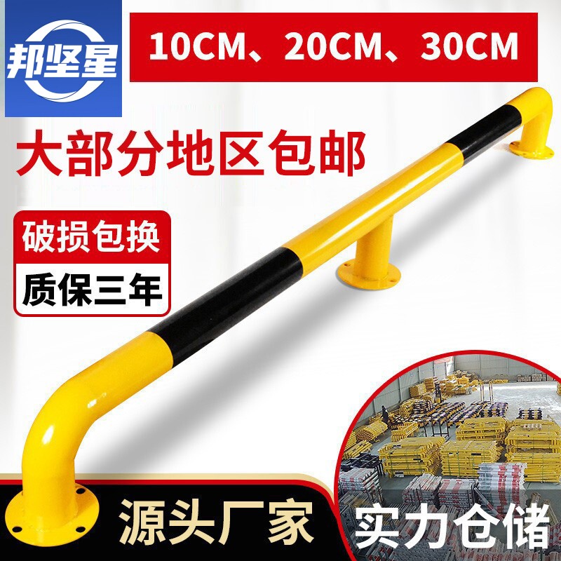 邦坚星 M型钢管挡车器加厚U型防撞护栏停车场钢管防撞护栏