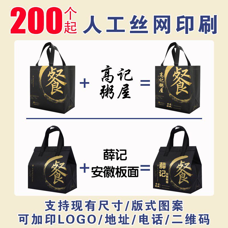 经典餐无纺布自封加厚铝箔餐饮商用外卖打包袋免费设计印刷logo