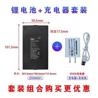7.4V智能锁锂电池 通用 ZX-40AG ZNS-09B1 TZ68C HZ-ZWS-001 002