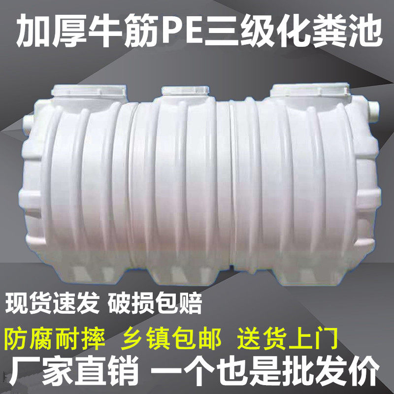工厂直销加厚一体环保家用PE化粪池塑料桶立方农村三格隔油池沉砂,基础建材,基础材料,淘宝优惠券,粉丝福利购,淘宝优惠卷
