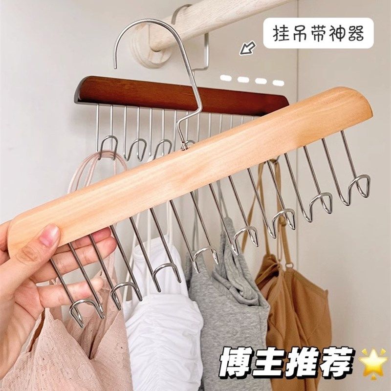 【春节不打烊正常发】木质内衣吊带衣架多功能背心收纳神器,收纳整理,木质衣架,淘宝优惠券,粉丝福利购,淘宝优惠卷