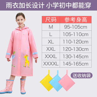 儿童雨衣女童2021小学生男童雨披套装 防水全身幼儿园宝宝上学小孩