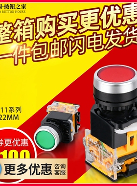 LA38-11按钮开关 22MM常开闭启动停止红绿色自复位自锁配电箱柜