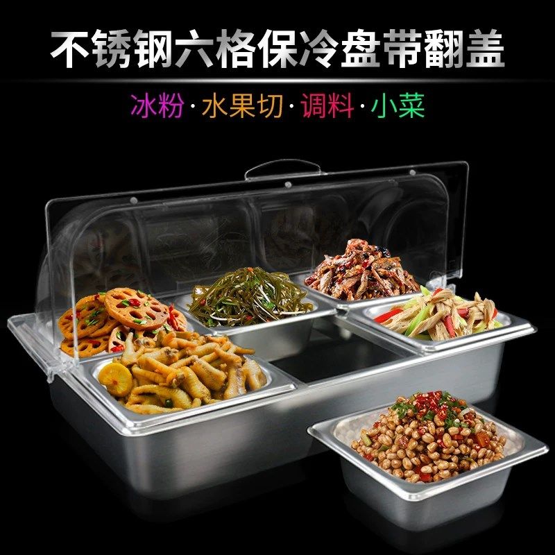 不锈钢卤味展示盘商用水果凉菜陈列多格托盘翻盖长方形透明防尘罩,餐饮具,餐用托盘,淘宝优惠券,粉丝福利购,淘宝优惠卷