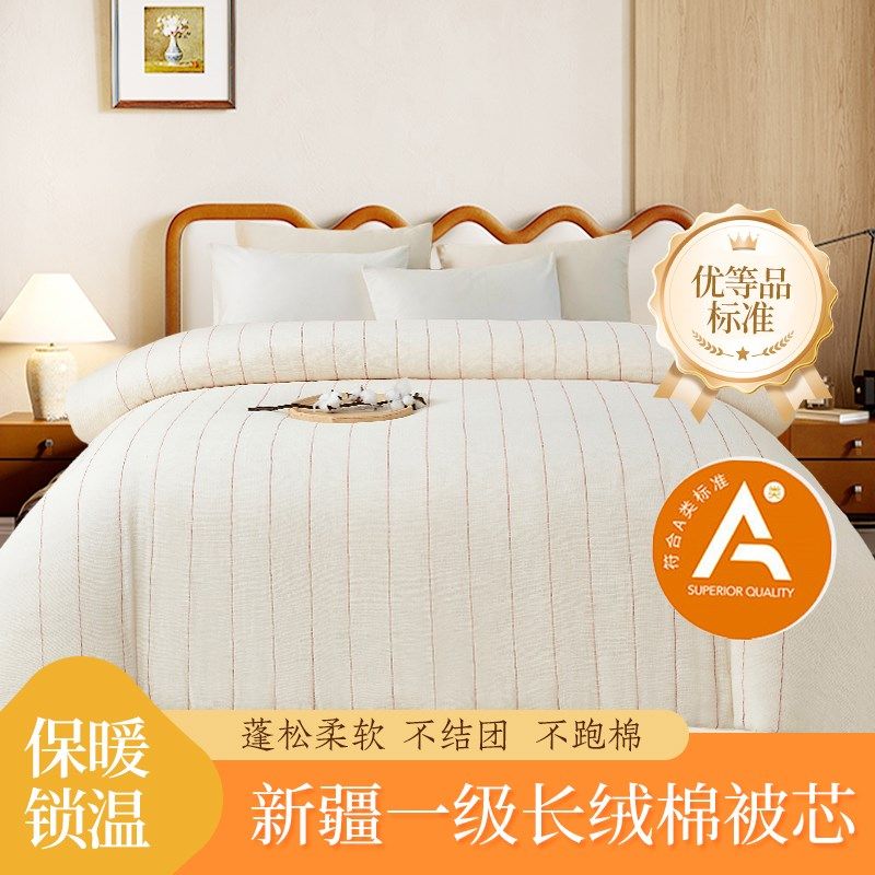 新疆棉被一级纯棉花棉花被全棉被芯棉絮床垫被褥子冬季被子秋冬被,床上用品,棉花被,淘宝优惠券,粉丝福利购,淘宝优惠卷