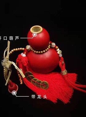 天然开口朱砂红色葫芦挂饰葫芦特大号客厅卧室办公室摆件