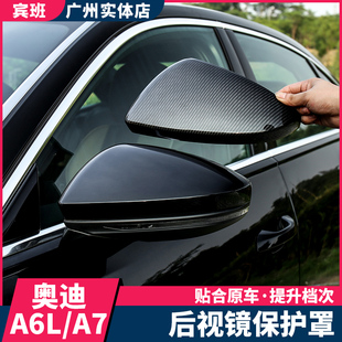 19-23款奥迪A6L/A7/A8L改装银耳专用后视镜外壳罩倒车镜雨眉防撞