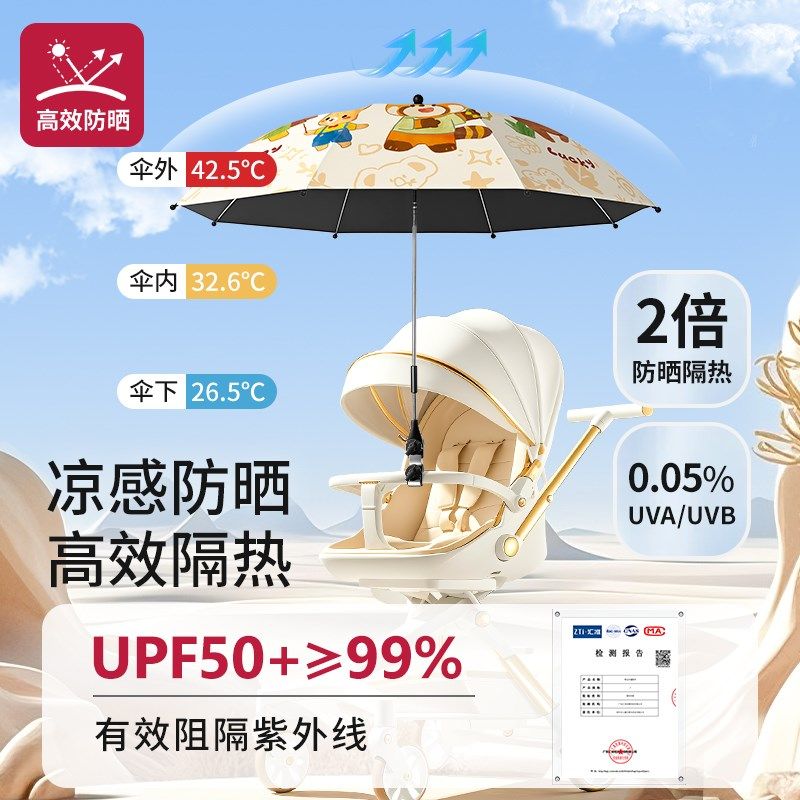 婴儿车遮阳伞通用宝宝遛娃太阳防晒隔热神器支架儿童手推小车雨伞