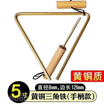 正品8演奏型//9/10/12寸专三角铁乐器乐队打击乐器三业角铃音7乐