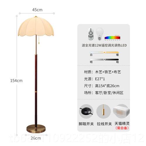 正品落地灯客厅轻奢中古美简约沙发室法式实木立式围式卧氛落地台