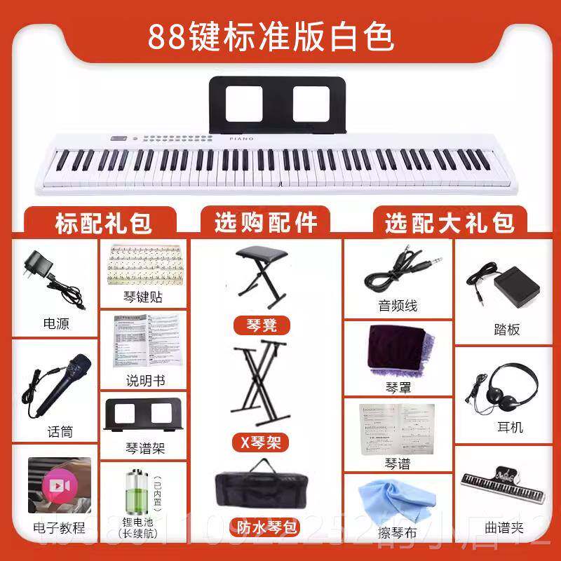 正品电折叠电子钢琴88键业初充学者成年入门师儿童幼61键专家用钢