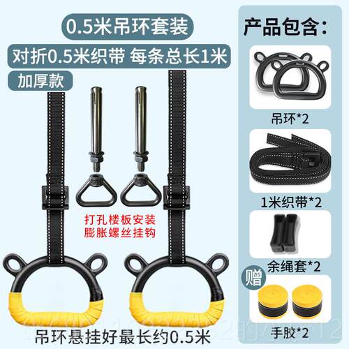 正品吊环健家用儿拉童小孩单杠器室内成人引体向身上手环伸训练健