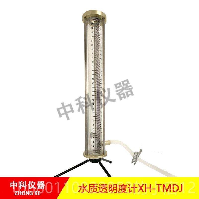 正品字透明度计透视度计水质透明度检法测仪33m0MM600m铅全长内径