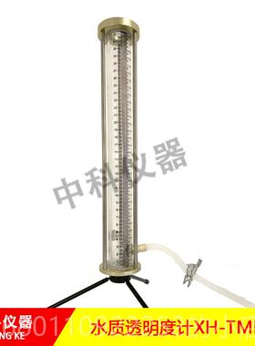 正品字透明度计透视度计水质透明度检法测仪33m0MM600m铅全长内径