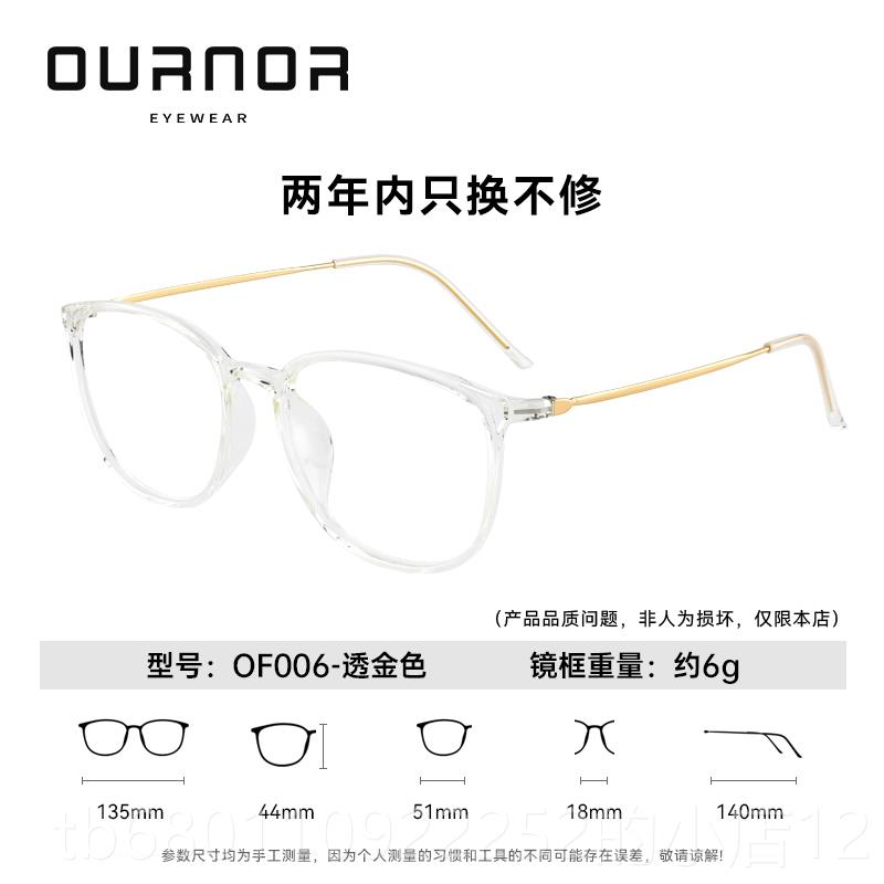 正品博士眼镜欧拿防蓝光眼镜女近抗辐视护眼镜男光透明大黑框平射