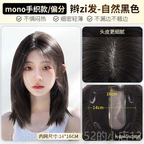 正品英琪假发片女头顶补发片双发针递瑞痕士网蓬松无全真发增发量
