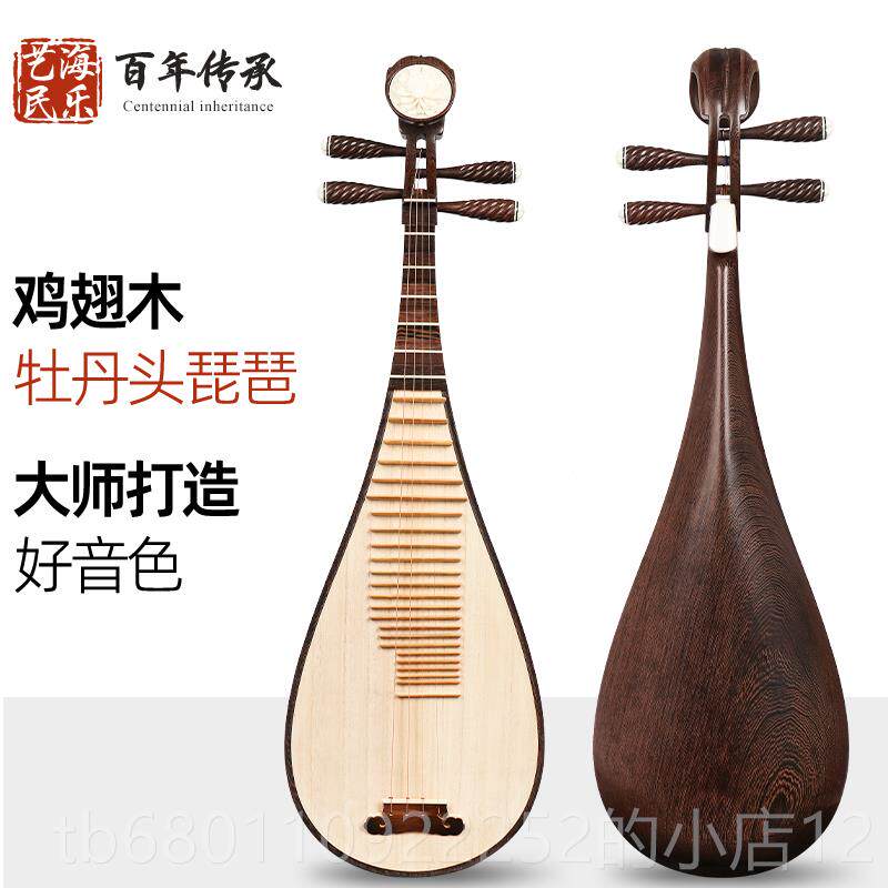 正品鸡翅木笆琵琶乐器考级初学者初学入门专梨业演奏琶琴五弦琵琵