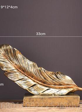 正品羽毛摆件居装家饰品样电板间客厅玄关视柜酒柜创工意树脂艺品