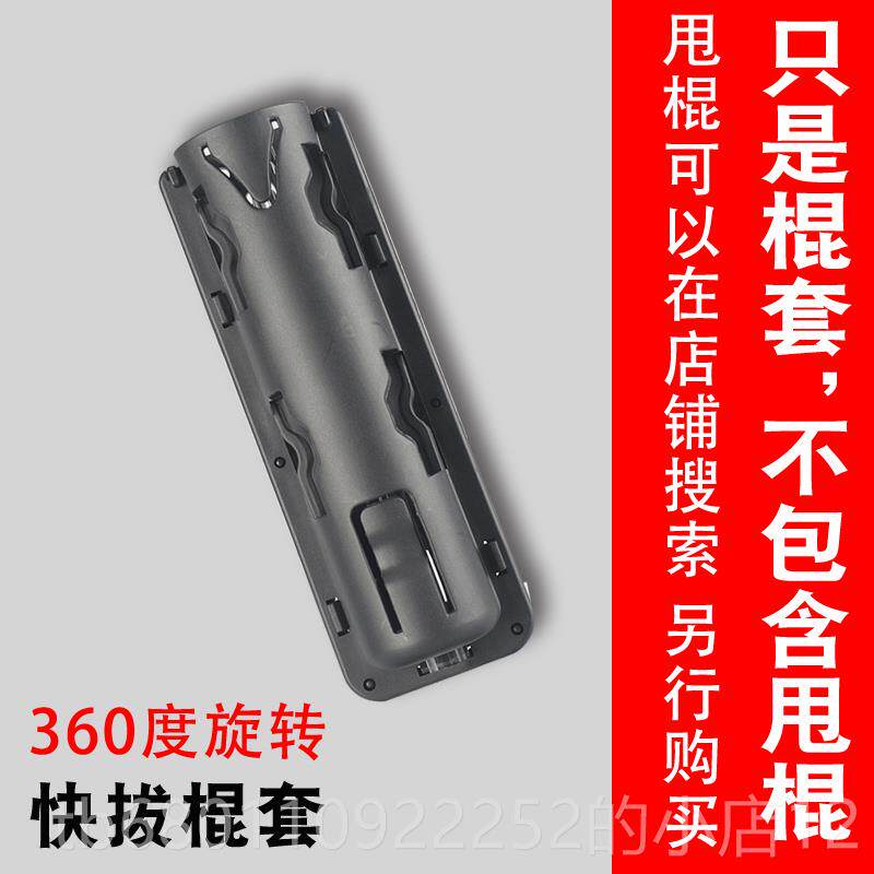 正品机械快拔棍套手战棍术车载防身缩武器用品甩辊伸甩棍摔子电筒