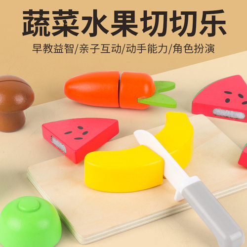 宝贝智趣儿童早教木制玩具切水果过家家玩具幼儿园玩具批发