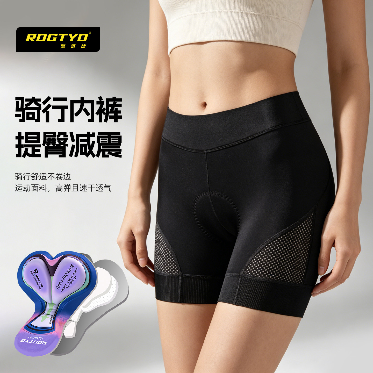 ROGTYO女骑行内裤减震透气无痕图片