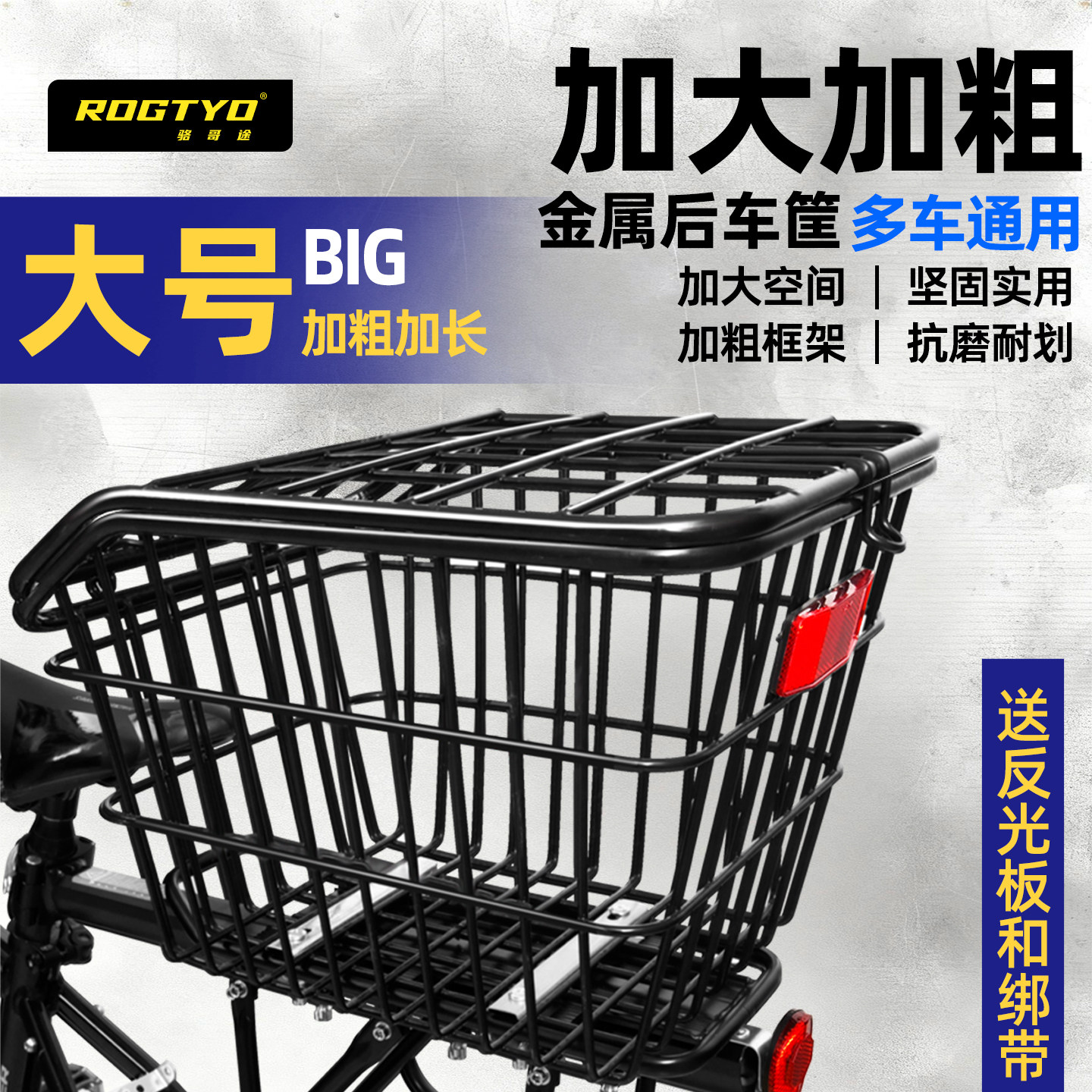 ROGTYO自行车车筐山地车后车筐置物架后座架单车后货架车篮子装备