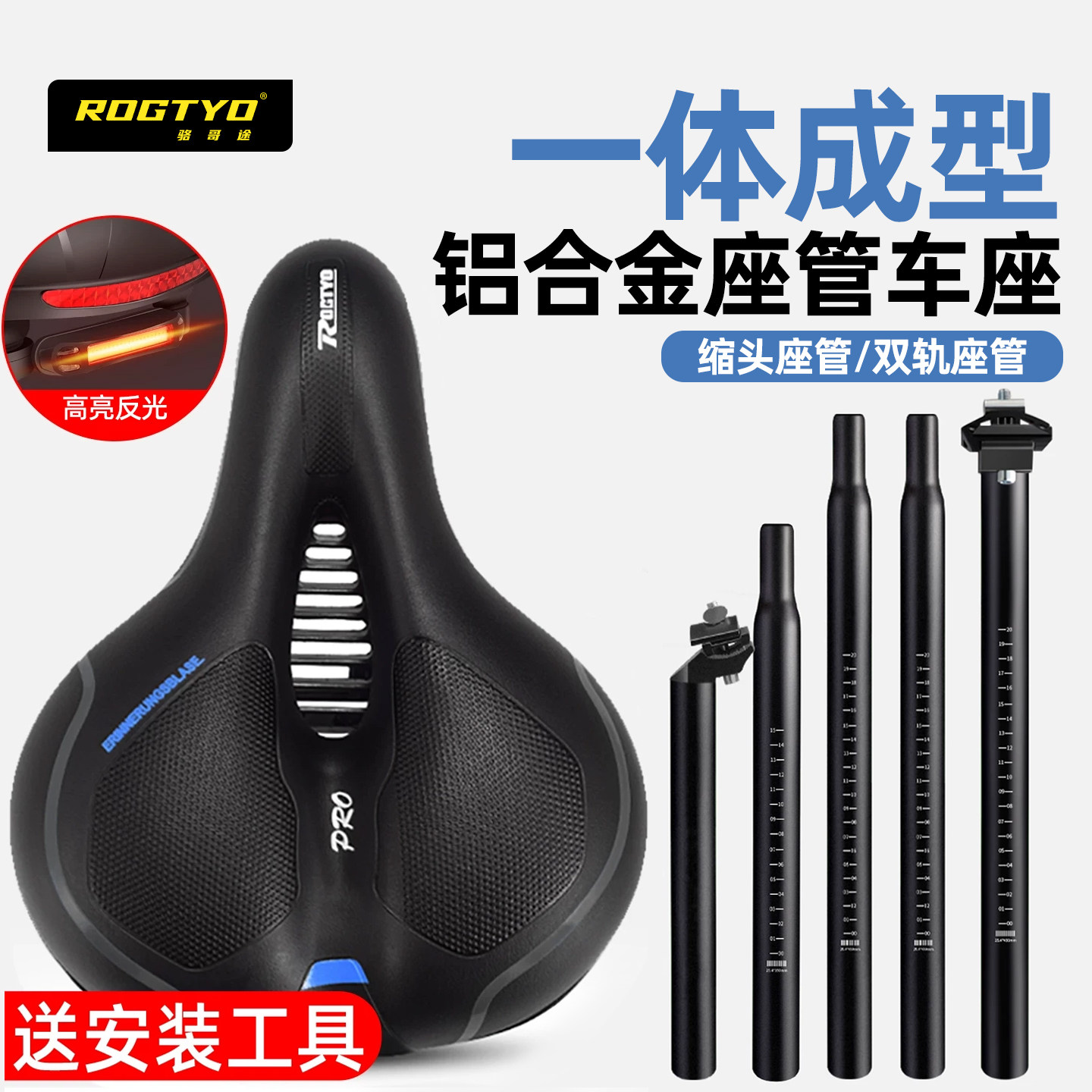 ROGTYO自行车坐垫山地车车座座管鞍座加大柔软舒适单车座椅杆鞍座