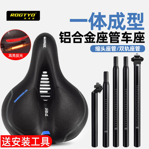 ROGTYO自行车坐垫加大柔软舒适