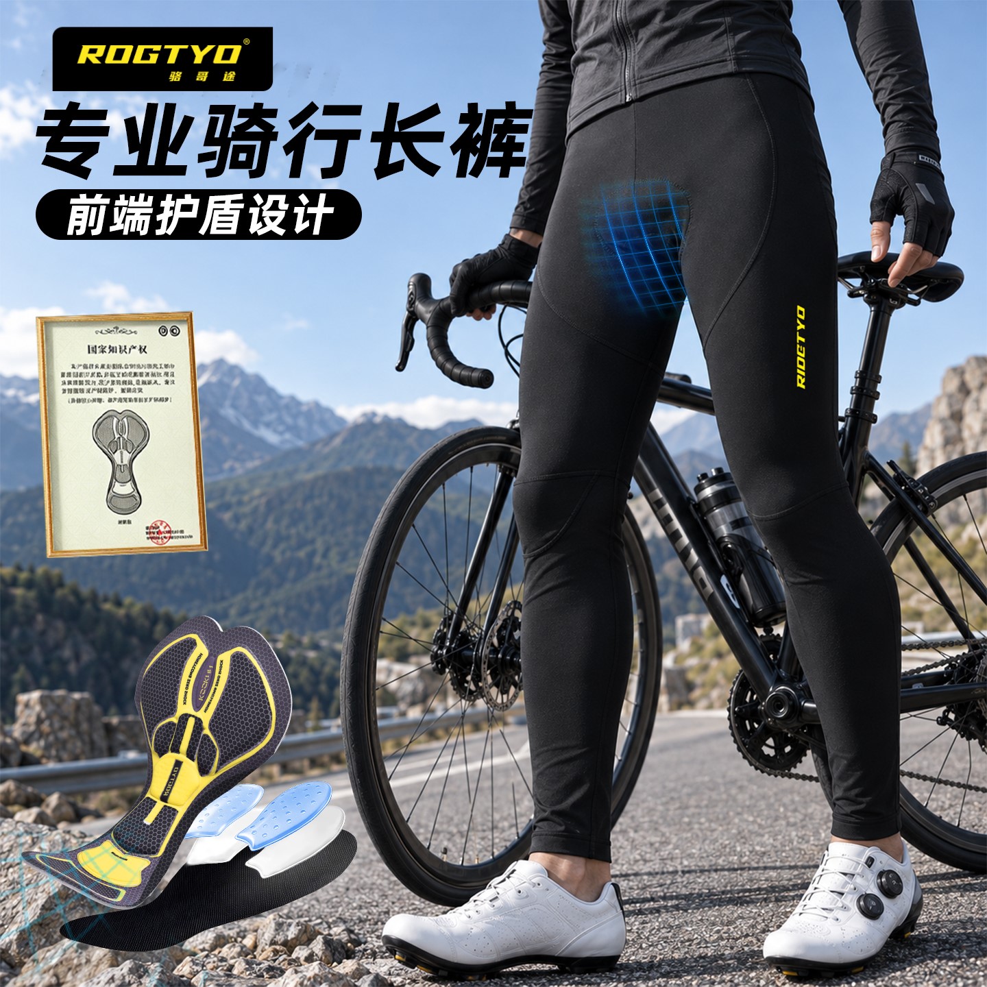 ROGTYO专业骑行长裤男高弹贴身缓冲护垫户外山地公路车通勤骑行裤