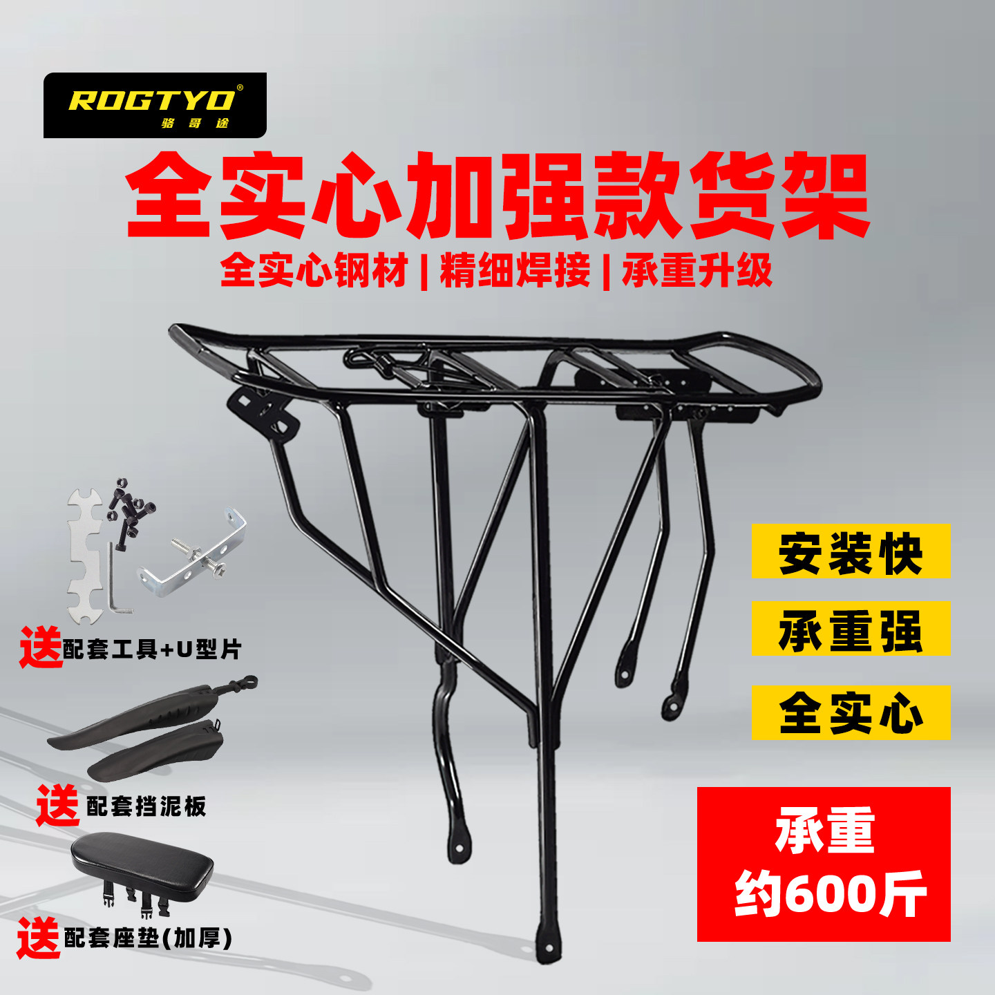 ROGTYO自行车后座架山地车货架实心尾架载人后座货架骑行装备配件