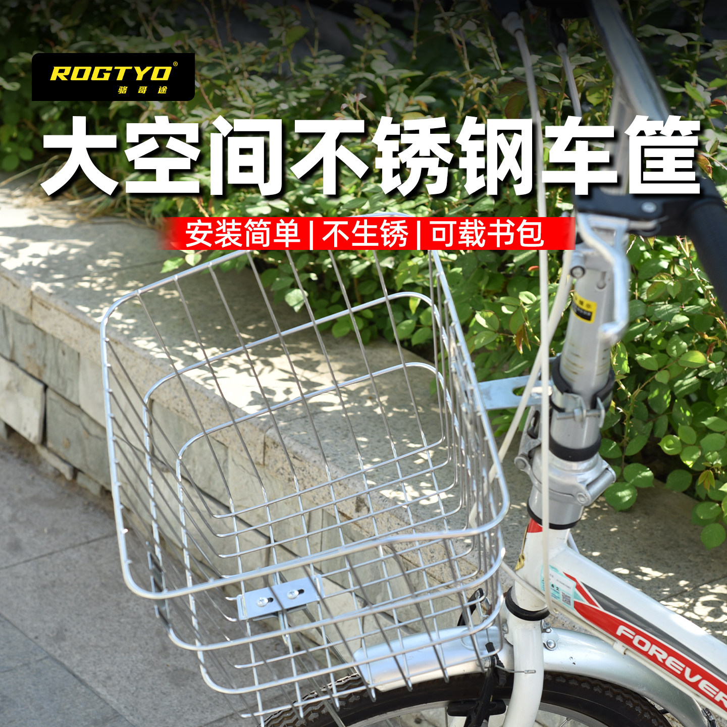 ROGTYO自行车前车篮不锈钢加粗大容量载书篮通用车篓轻便防水车筐