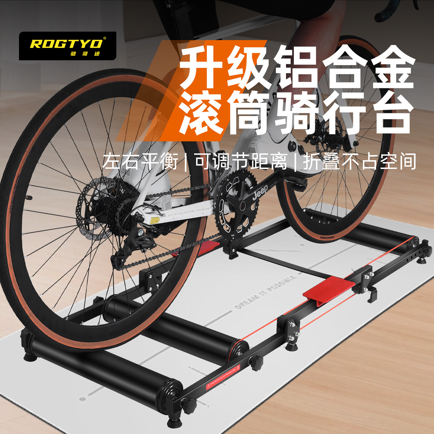 ROGTYO铝合金骑行台家用室内自行车训练台可调节折叠路山地车