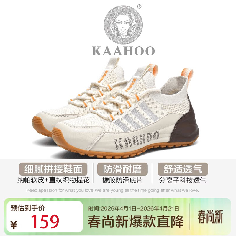 KAAHOO杜莎蕾奴旗舰店情侣男休闲鞋百搭夏季运动跑步鞋软底透气26