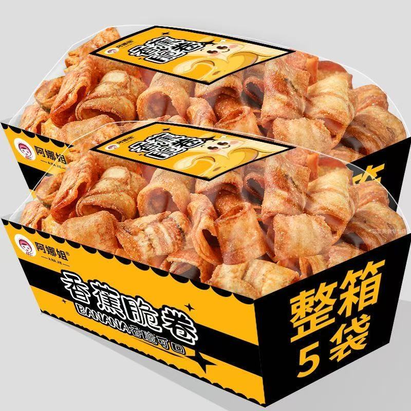 香蕉脆卷原味脆卷云南特产香蕉片水果干网红休闲小吃解馋零食整箱