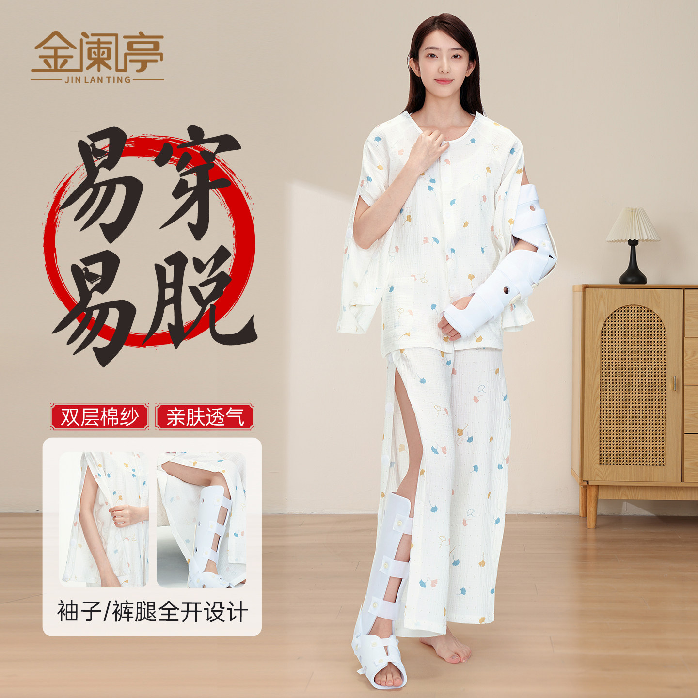 春季A类100%棉易穿脱护理服术后骨折化疗病人卧床老人专用病号服