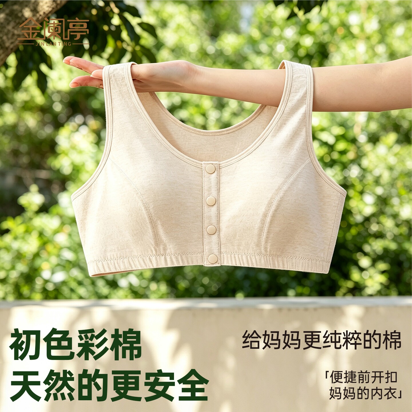 100%纯棉文胸中老年妈妈前开扣彩棉内衣大码无钢圈胸罩背心A类