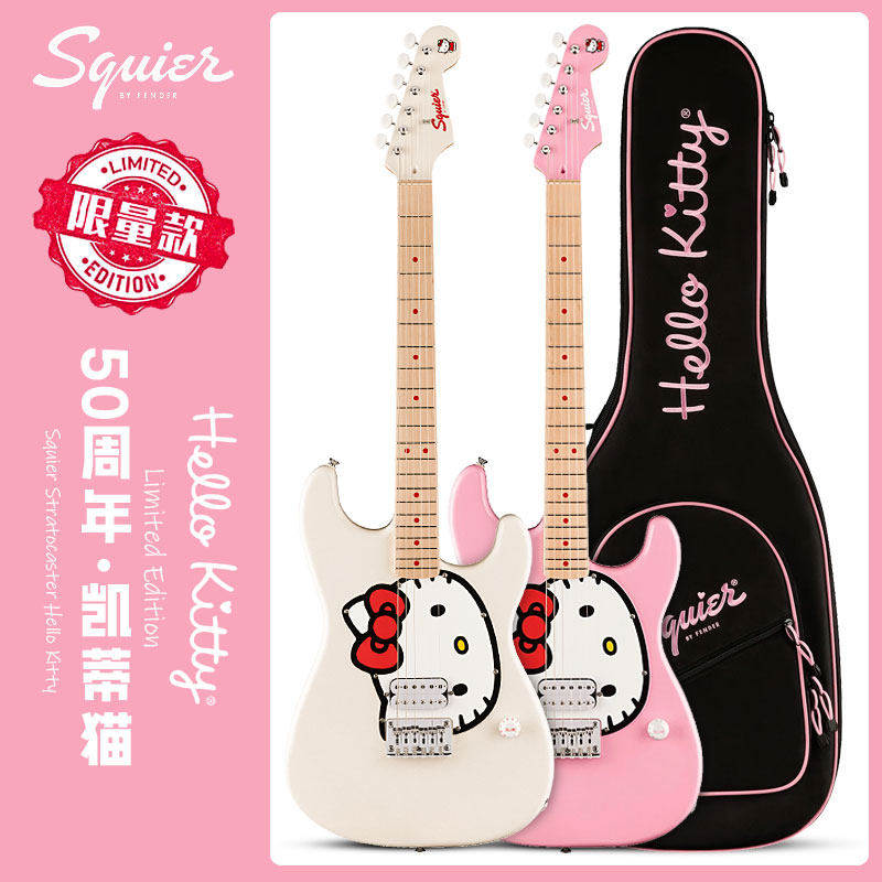 Squier hello kitty 50周年纪念款联名款电吉他